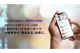 モバイルオーダー「L.B.B.Cloud」とNECモバイルPOSの連携機能が大幅アップグレード!