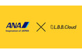 株式会社LBBの提供するモバイルオーダー「L.B.B.Cloud」が成田空港ANAラウンジで導入開始!