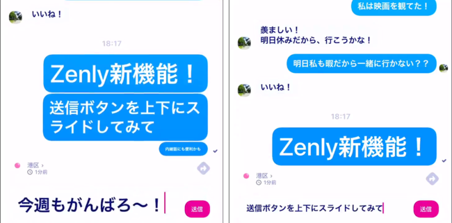 新機能 ゼンリー 【位置情報アプリ】ゼンリー(Zenly)とは？使い方や機能などをご紹介│ライブトレンド