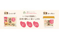 【㈱神明】「玄米由来&食物繊維たっぷり」で高評価!神明の「玄米ヨーグルト」「玄米シュレッド」パッケージリニューアル