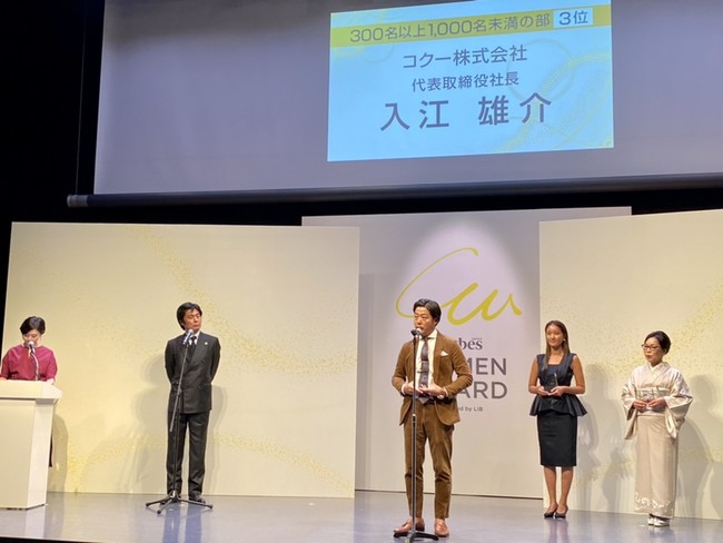 Forbes JAPAN WOMEN AWARD 2021授賞式