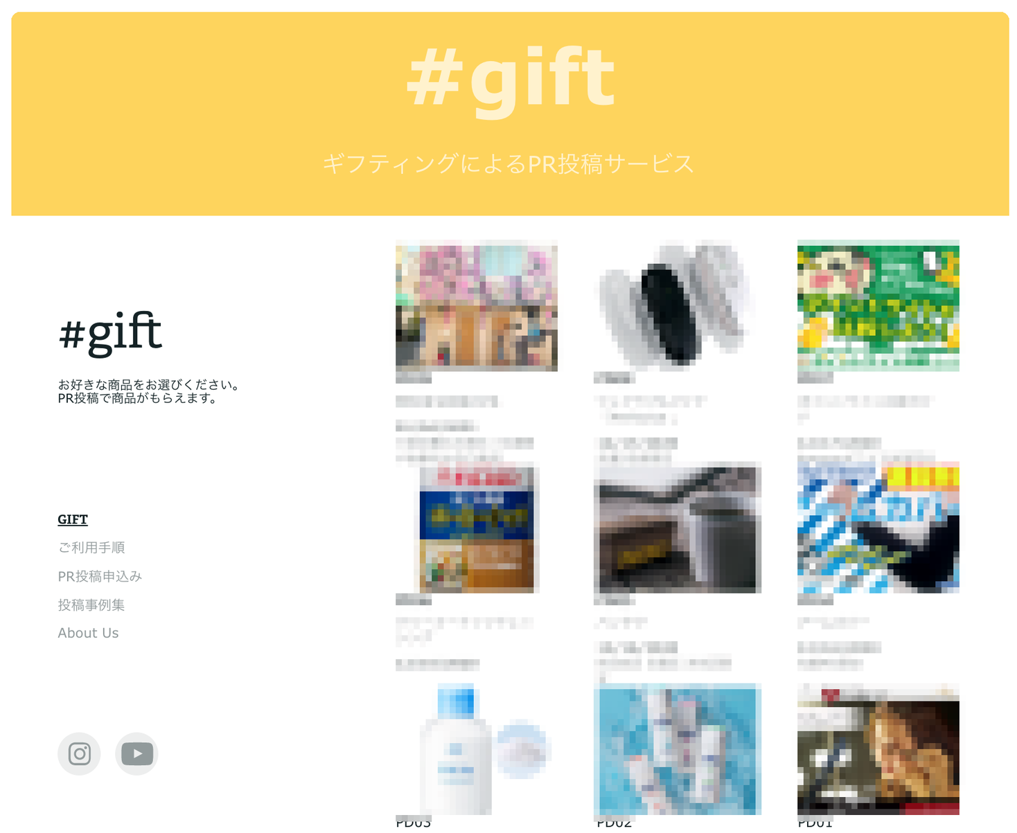 クライアント インフルエンサー間での直接のやりとりが可能に ギフティングによるpr投稿サービス Giftがより便利になりました ご利用無料期間継続中 News Of A Pr Post Service 株式会社chocostoryのプレスリリース