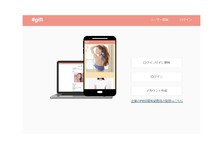 クライアント インフルエンサー間での直接のやりとりが可能に ギフティングによるpr投稿サービス Giftがより便利になりました ご利用無料期間継続中 News Of A Pr Post Service 株式会社chocostoryのプレスリリース