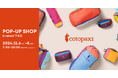 サステナブルなアメリカのアウトドアブランド・Cotopaxi®(コトパクシ) "Gifts For Good"をテーマに、下北沢reloadにて3日間限定のPOPUPストアをオープン!