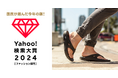 【OOFOS(ウーフォス)】Yahoo!検索大賞2024 商品カテゴリー ファッション部門にて、リカバリーフットウェアのパイオニアOOFOS(ウーフォス)が1位を受賞!