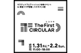 東急プラザ原宿「ハラカド」にて開催のサステナブルイベント「 エコマキ The First CIRCULAR」にアメリカ発のアウトドアブランドCotopaxi®(コトパクシ)の出展が決定