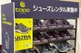 関西初!Topo Athletic®(トポアスレチック)の試し履きがunitéでスタート!
