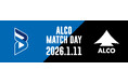 アルコ株式会社、今シーズンより大阪ブルテオンとパートナーシップを締結。1月11日（日）ホームゲームにて「ALCOマッチDAY」を開催