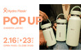 大好評の刻印サービスが名古屋初上陸！(米)断熱ステンレスボトル「Hydro Flask®(ハイドロフラスク)」がラシックにて1週間限定のPOPUPを開催。
