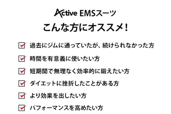 全身型EMSスーツ「Active」より新色登場！Makuakeプロジェクト目標金額