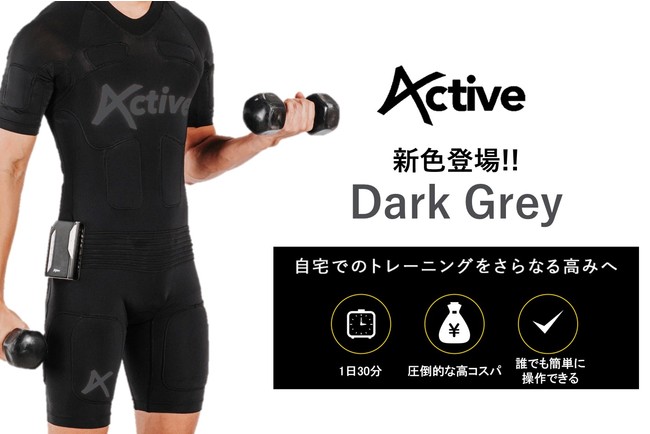 トレーニング・エクササイズトレーニング 全身EMSスーツ Alpha Bodytec Active 3XS