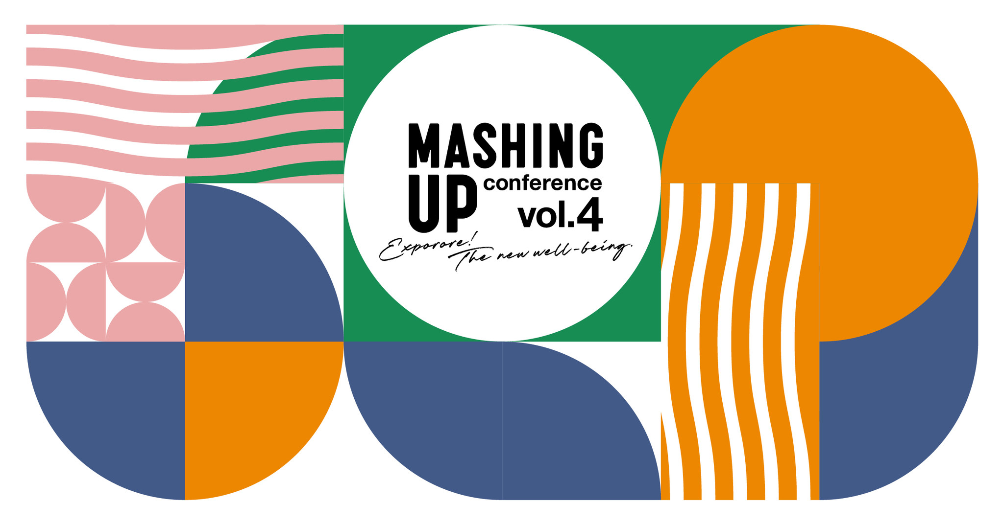 ビジネスカンファレンス「MASHING UP vol.4」11月開催！テーマは「Explore! The New Well-being」