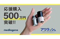 【応援購入総額500万円突破!】簡単取り付けで洗濯機をナノバブル洗浄にアップグレードできるアダプター「アワラッシュ」がMakuakeにて応援購入受付中