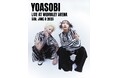 YOASOBI 自身初のヨーロッパワンマン公演を、6/8(日)にイギリス・ロンドンWEMBLEY ARENAにて開催決定!