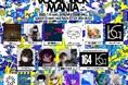 ボカロPにフィーチャーした人気音楽イベント「VOCALOCK MANIA ver.4」にボカロPの164出演!& 360 Reality Audioの立体音響を使用したライブ映像の公開決定!