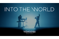 ソニーPCL×YOASOBI、音楽の空間体験化を目指す“INTO THE WORLD” プロジェクトが始動。共同制作によるコンセプト・プロトタイプを初公開！