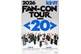 24人組超大型KPOPグループ・idntt（アイデンティティ）、初の日本語楽曲「Kids Return (Japanese Ver.)」リリース！