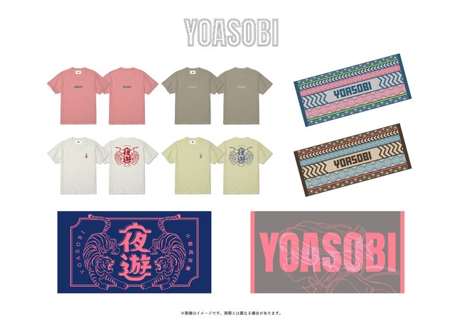YOASOBI THE BOOK【完全生産限定盤】9セット