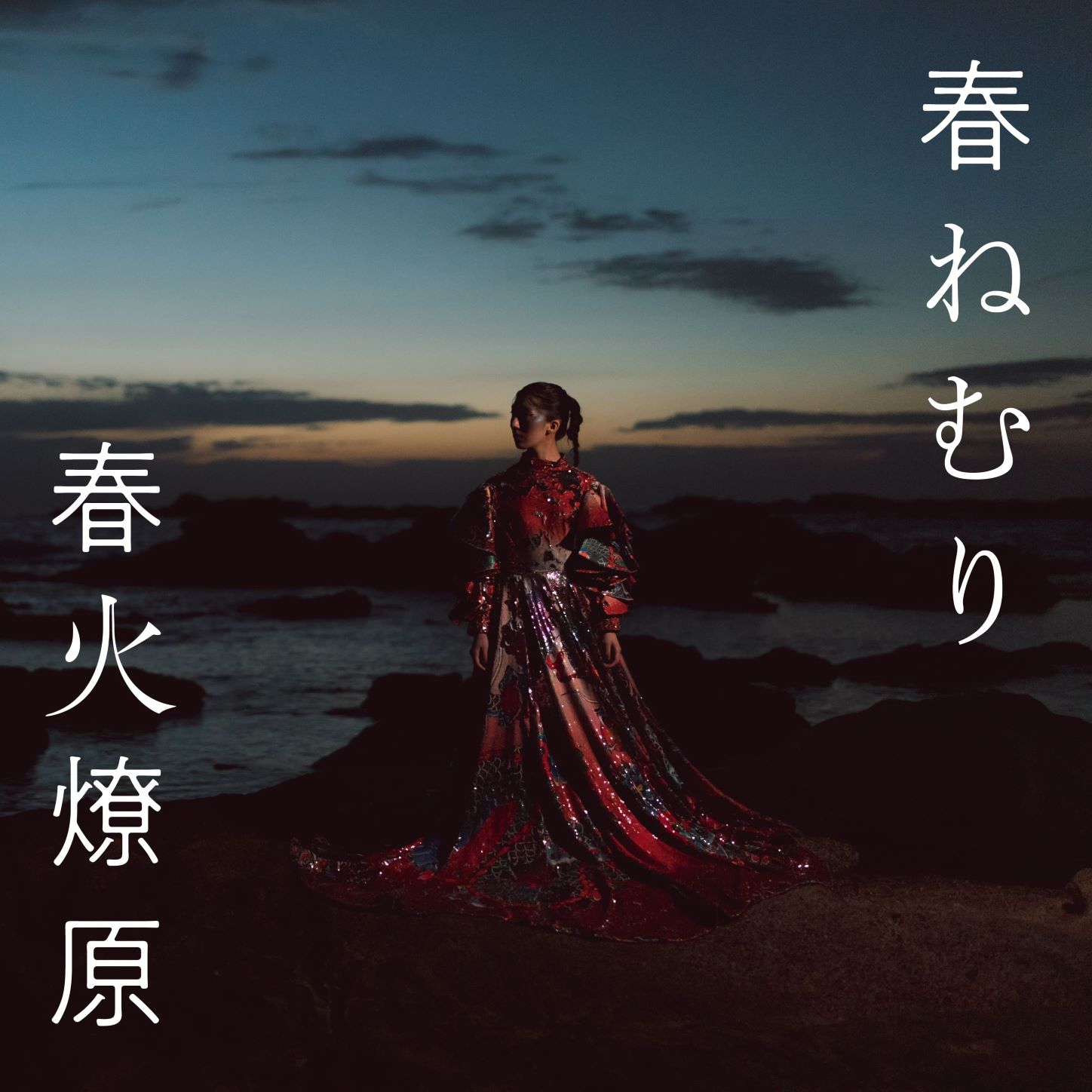 春ねむり 全21曲のセカンドフルアルバム 春火燎原 全貌を公開 The Orchard Japanのプレスリリース