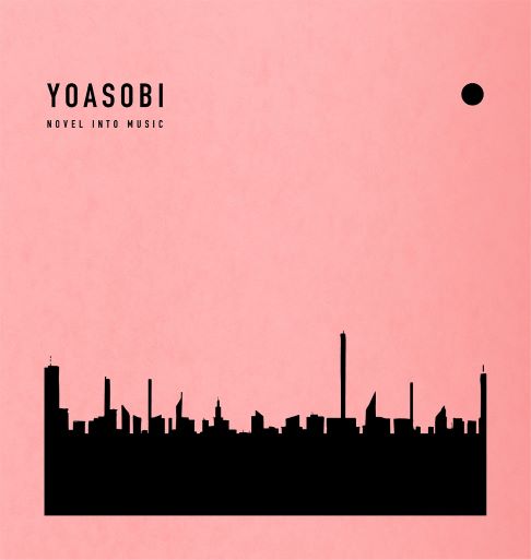 YOASOBI 1st EP『THE BOOK』＆新曲「怪物」本日リリース！2/14には初の ...