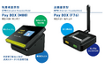 高速スキャン、独自のコード決済にも対応、CPM端末「Pay BOX(M80)」新発売