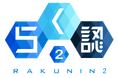認証基盤を刷新した認証サービス「らく認2」を2026年7月31日（金）より提供開始