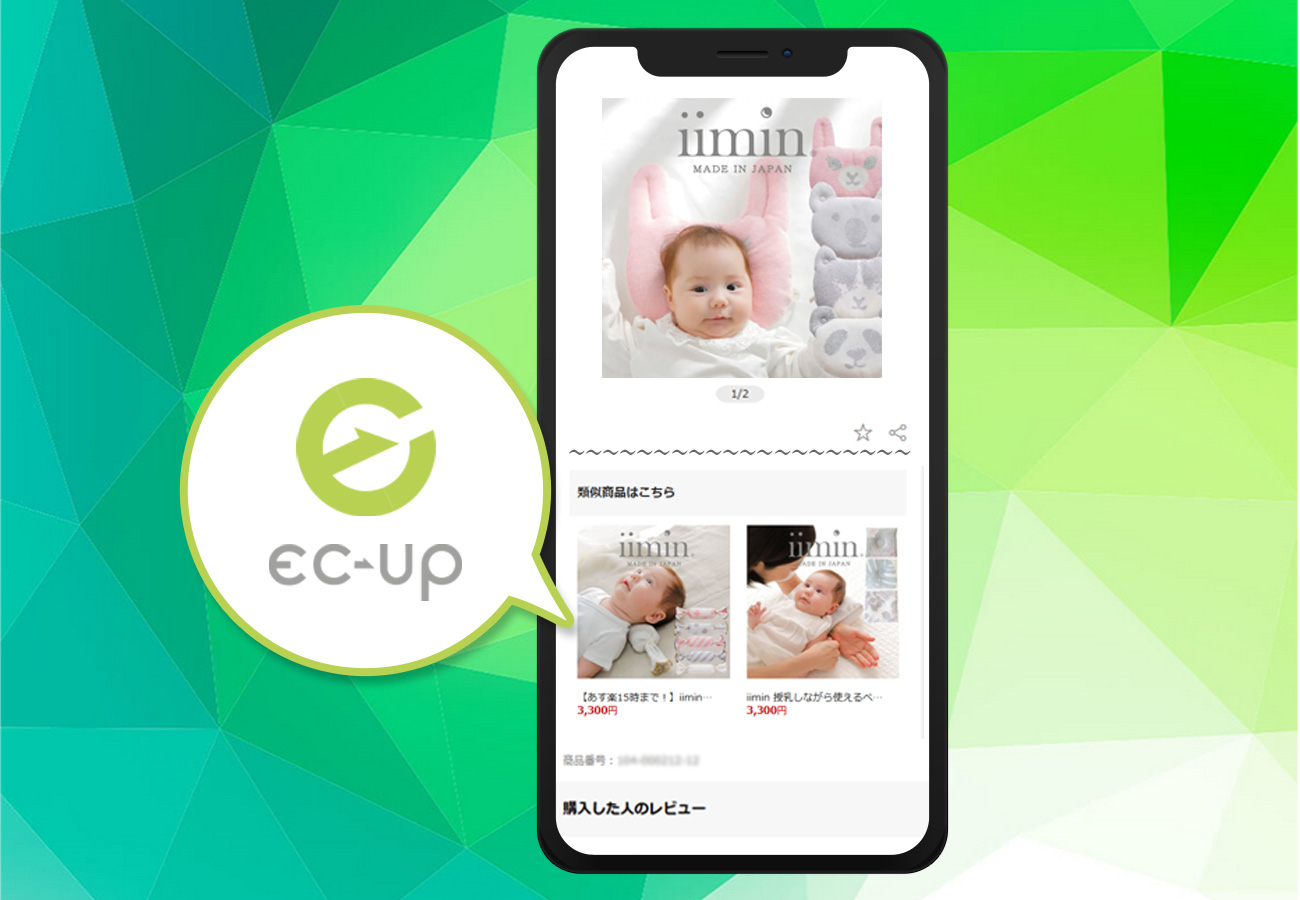 楽天市場のスマートフォン商品ページをらくらく更新 スマホ商品ページ の自動更新が可能なサービス Ec Up が21年2月16日公式リリース Ecデータバンク株式会社のプレスリリース