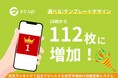 楽天ランキング1位アピールがさらに魅力的に!楽天市場ショップ向けWebサービス「EC-UP」人気No.1システム「ラクイチアピール」のデザインを16種類→112種類へ大幅追加しました。