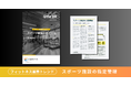 ジム専用AI監視カメラのOpt Fit、公共スポーツ施設の指定管理の入札・運営におけるポイントを解説したお役立ち資料を発行!スポーツ施設のコスト削減の好事例も紹介