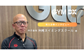 ジム専用防犯カメラ「GYM DX」を、沖縄県のガルフスポーツクラブが導入。人材不足時代のフィットネス運営にGYM DXを活用し安全管理の強化と人件費削減を実現!〜インタビュー記事公開〜