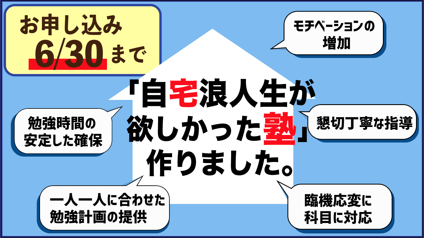 日本全国の自宅浪人生対象 宅浪生限定プログラムへのご案内 Hustar株式会社のプレスリリース