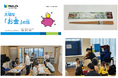 歩みがつなぐ未来 メットライフ生命、子どもたちへの支援を拡充