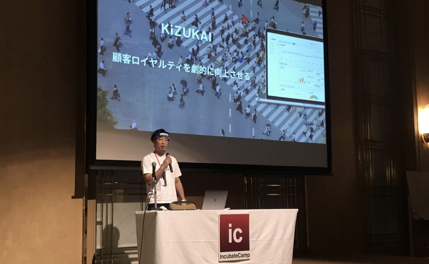 サブスク向けLTV／解約率改善ツール「KiZUKAI」、Incubate Camp 13th にて総合順位4位を獲得