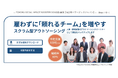 【プレスリリース】女性が “あっぱれ” に働ける社会へ。