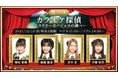12月19日(日)ネット配信舞台【うち劇】『カラオケ探偵 〜ミステリーはパジャマの調べ〜』