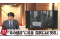 【BS-TBS】「報道1930」が第62回ギャラクシー賞テレビ部門奨励賞を受賞