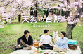 【BS-TBS】「天狗の台所Season3」キャスト発表第二弾＆キーヴィジュアル公開！