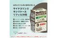 【新発売】日本初！鼻にもキシリトール⁉キシリトール入り鼻うがい発売
