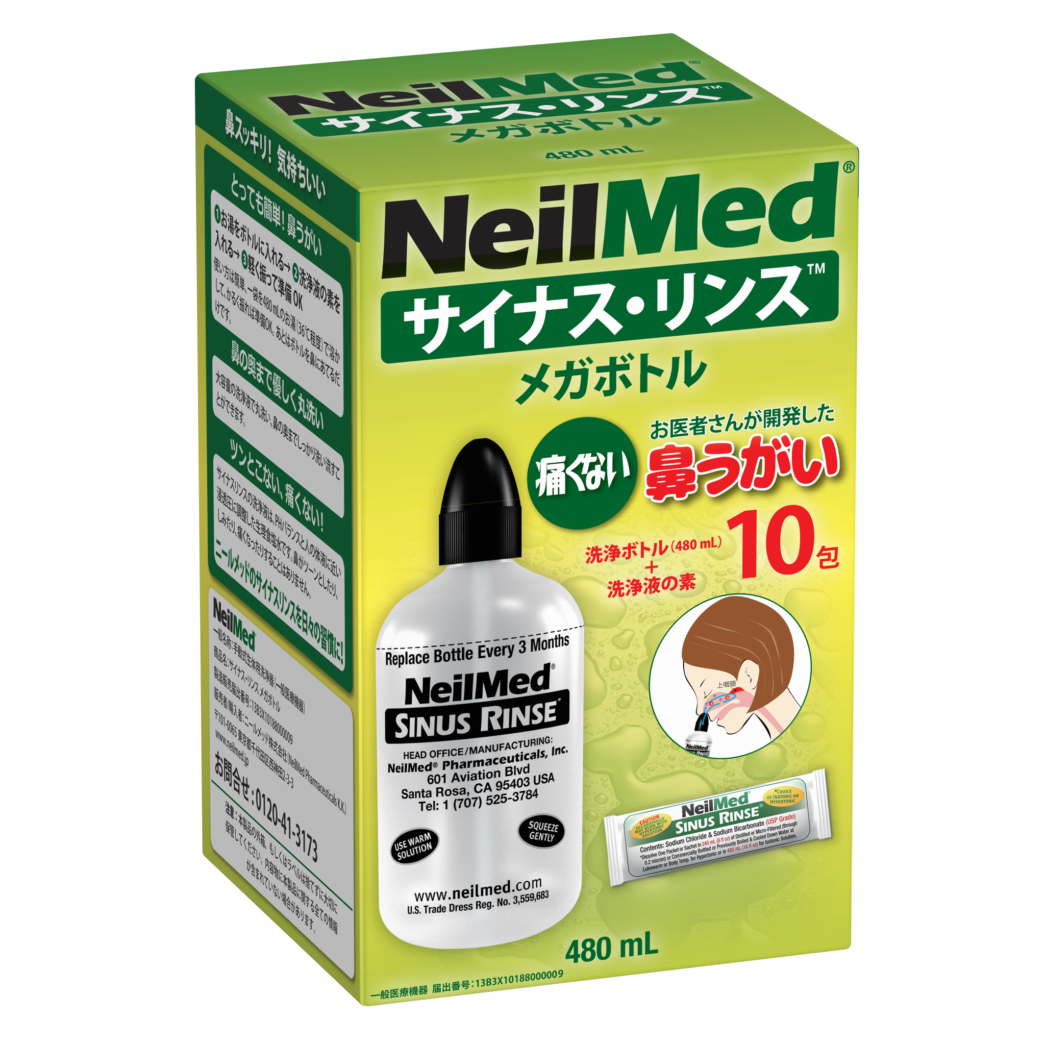 サイナスリンス 鼻うがい 2本+100包 - 救急