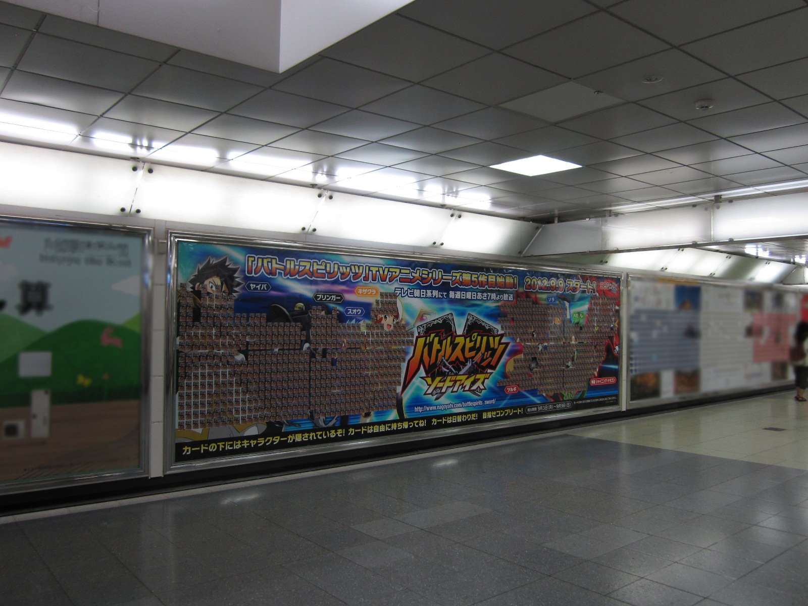 Jr新宿駅に大人気放送中アニメ バトルスピリッツシリーズ のカード付き巨大ポスター登場 株式会社バンダイのプレスリリース