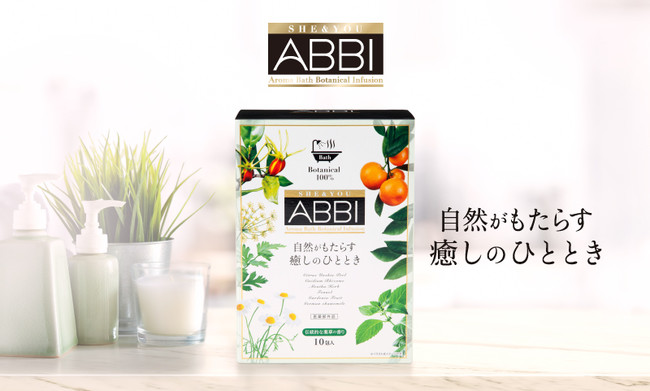 ABBI 10包入（医薬部外品）