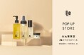 国産オーガニックブランドBeが、大丸東京店でPOP UP STOREを開催！