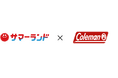 東京サマーランド×コールマン コラボレーション第２弾！夏の水遊びを快適にする涼しい日陰有料席や無料クールスポットを新設！