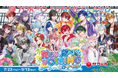 VOISING×東京サマーランド「推せる、夏へ！VOISING in サマーランド」