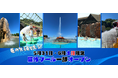 【東京サマーランドからのお知らせ】屋外プールエリア(一部)が5/31オープン!