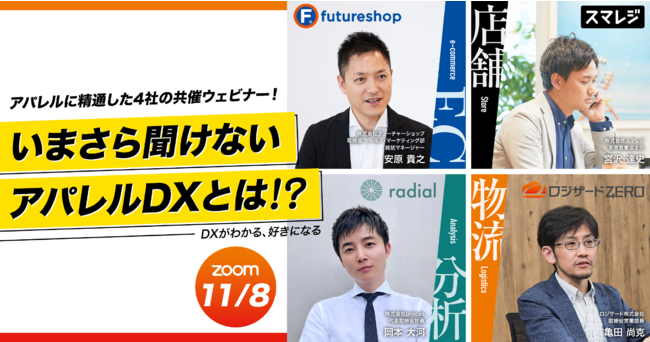 店舗EC