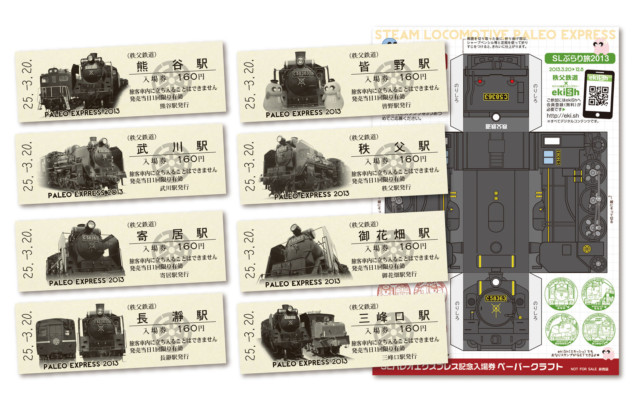 美術品・アンティーク・コレクション 通票 鉄道コレクション