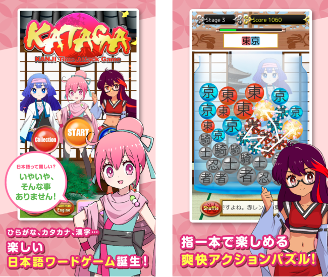 日本語アクションパズルゲーム Kataga 11月27日 金 Ios Androidでリリース開始 ハンマーエンジン合同会社のプレスリリース