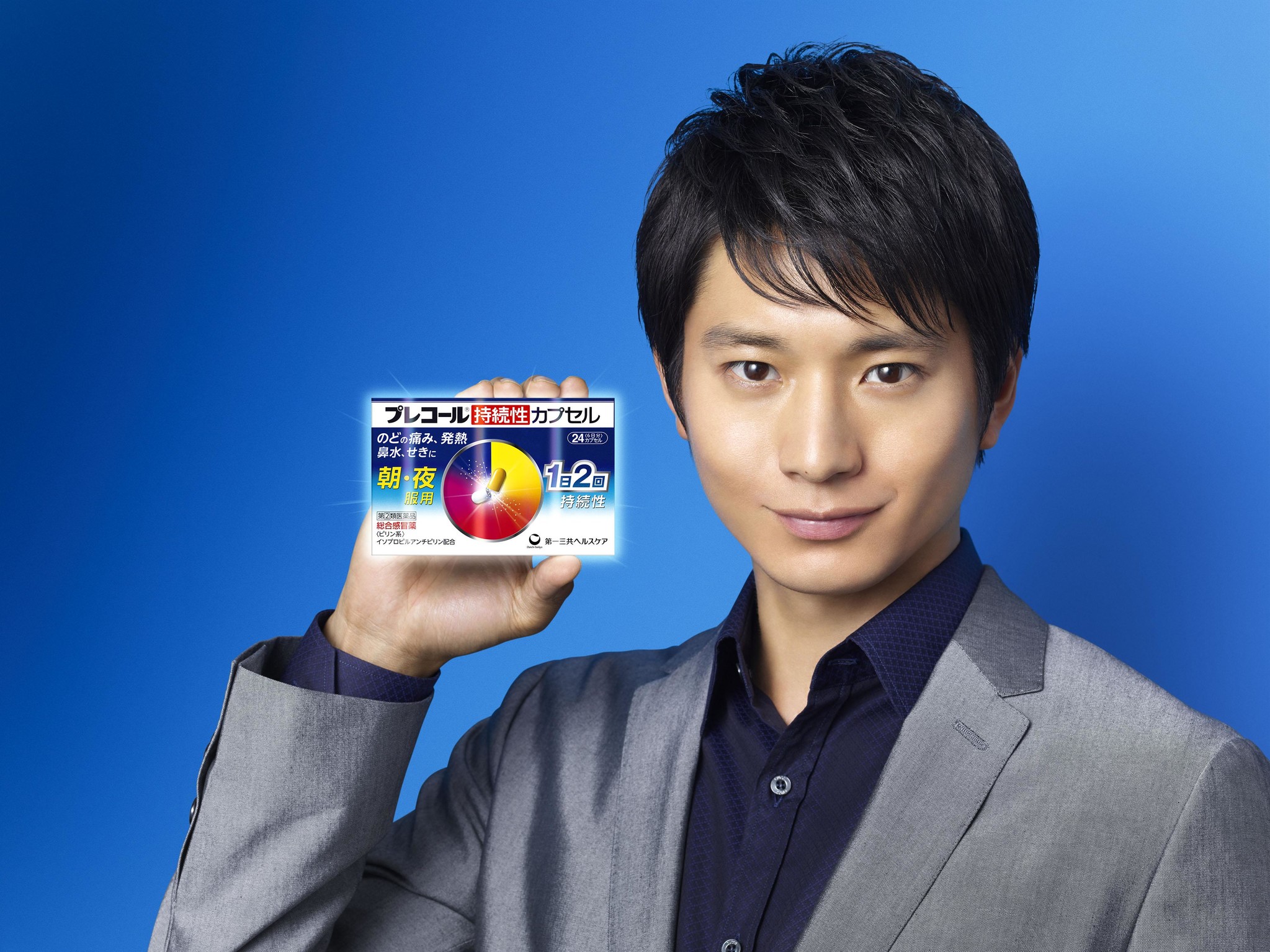 「プレコール持続性カプセル」をリニューアル発売｜第一三共ヘルスケア株式会社のプレスリリース