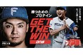 〜“勝ちにこだわるアスリート”のために〜 すべてのアスリートのため に開発されたスポーツサプリメントブランド「DNS」が新たな始動!